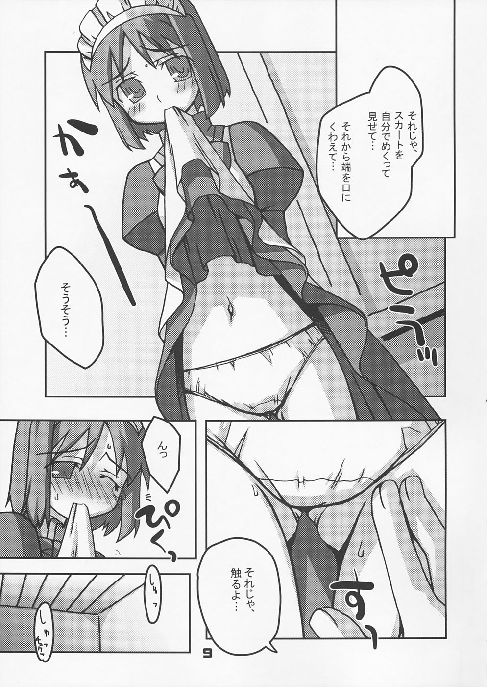 (C66) [Kousoku Kaiten (Yagumo Kengou)] TypeMoon Daiundoukai (Fate/stay night, Tsukihime) page 8 full