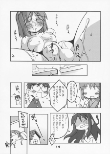 (C66) [Kousoku Kaiten (Yagumo Kengou)] TypeMoon Daiundoukai (Fate/stay night, Tsukihime) - page 13