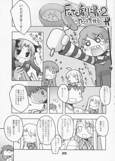 (C66) [Kousoku Kaiten (Yagumo Kengou)] TypeMoon Daiundoukai (Fate/stay night, Tsukihime) - page 24