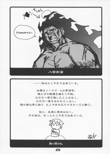(C66) [Kousoku Kaiten (Yagumo Kengou)] TypeMoon Daiundoukai (Fate/stay night, Tsukihime) - page 28