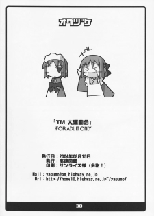 (C66) [Kousoku Kaiten (Yagumo Kengou)] TypeMoon Daiundoukai (Fate/stay night, Tsukihime) - page 29