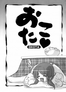 [GYONIKUN] Okota - page 6