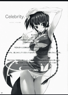 (C73) [Nylon 100% (Nylon)] Celebrity. (Mobile Suit Gundam 00) - page 21
