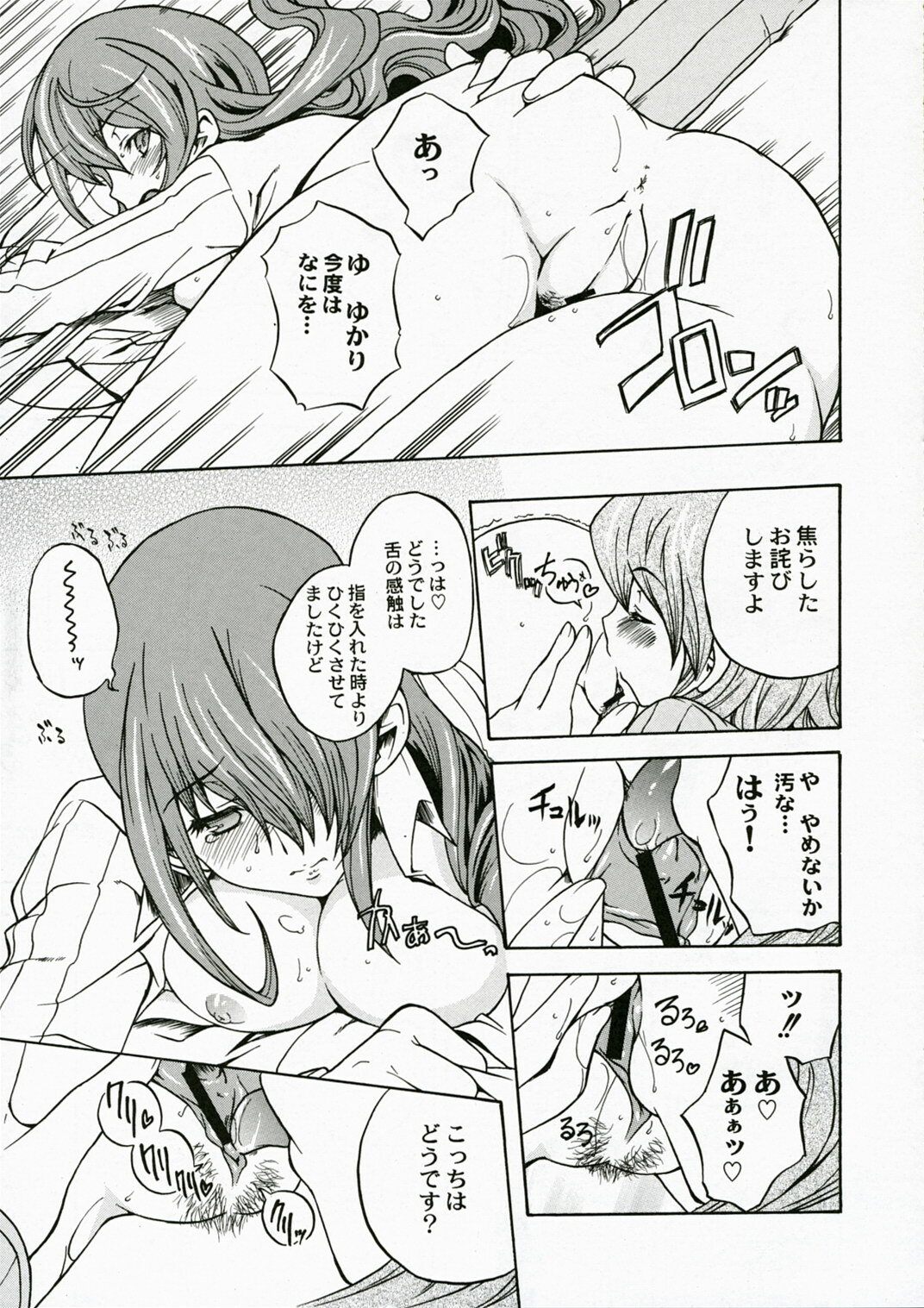 (COMIC1) [Uguisuya (Uguisu Kagura)] ENPRESS THE UNLUCK (Persona 3) page 10 full