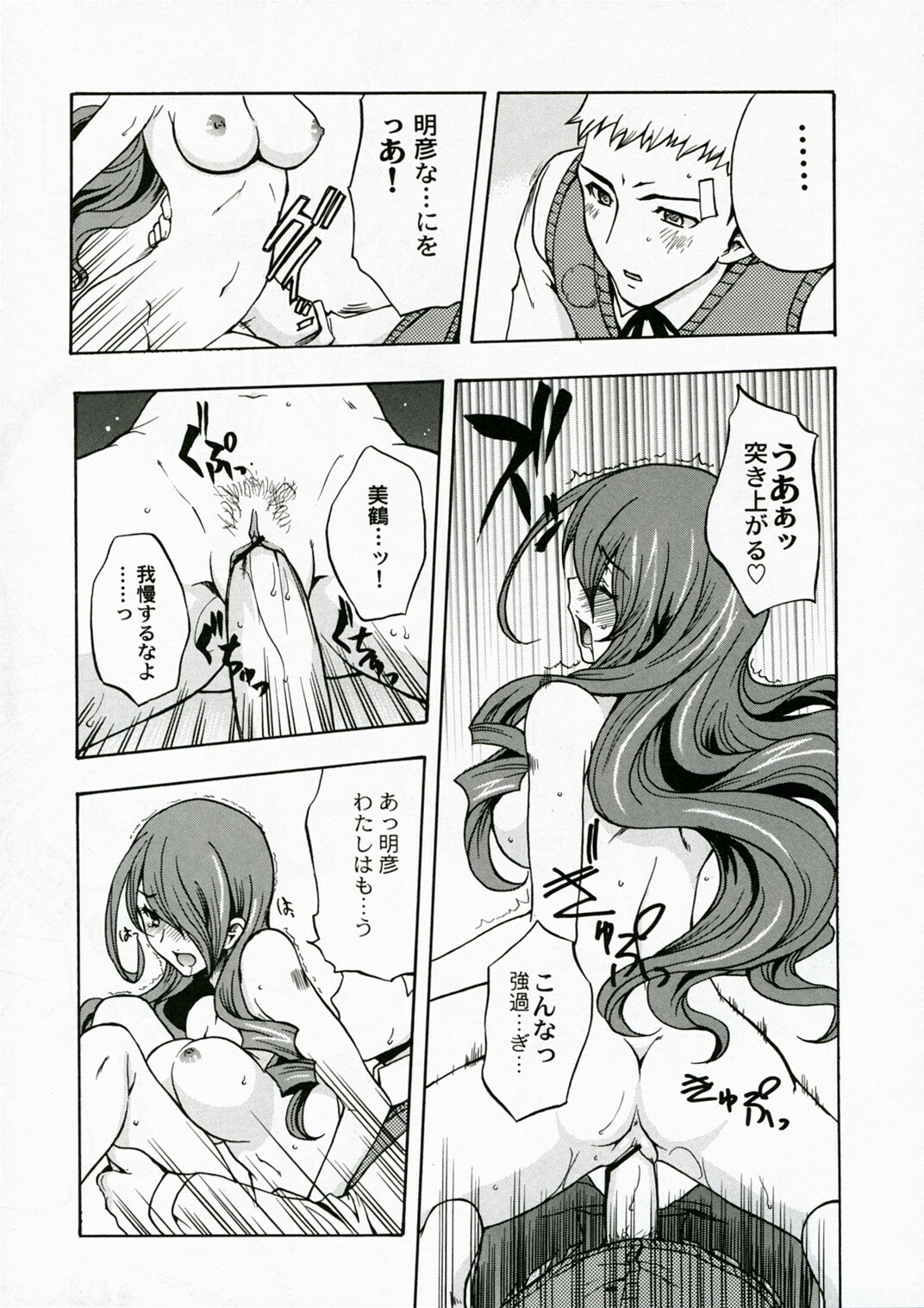 (COMIC1) [Uguisuya (Uguisu Kagura)] ENPRESS THE UNLUCK (Persona 3) page 16 full