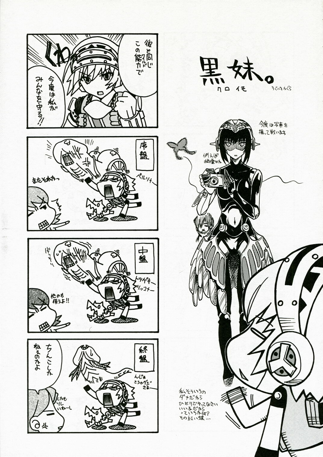 (COMIC1) [Uguisuya (Uguisu Kagura)] ENPRESS THE UNLUCK (Persona 3) page 30 full