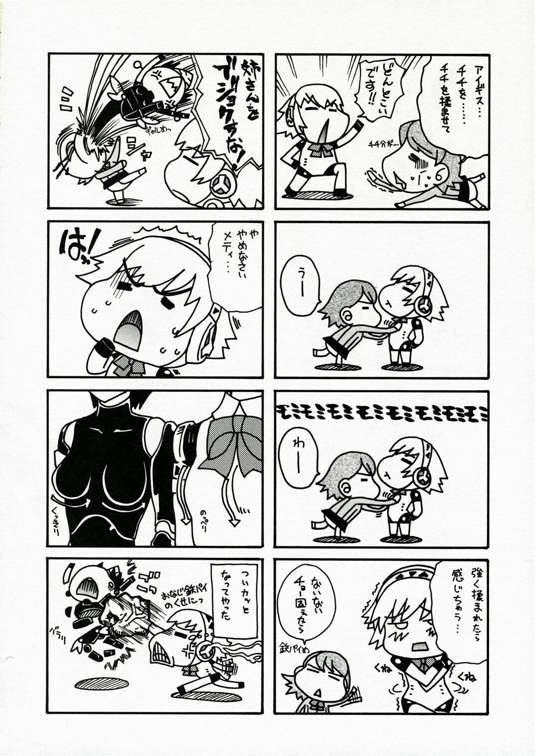 (COMIC1) [Uguisuya (Uguisu Kagura)] ENPRESS THE UNLUCK (Persona 3) page 31 full