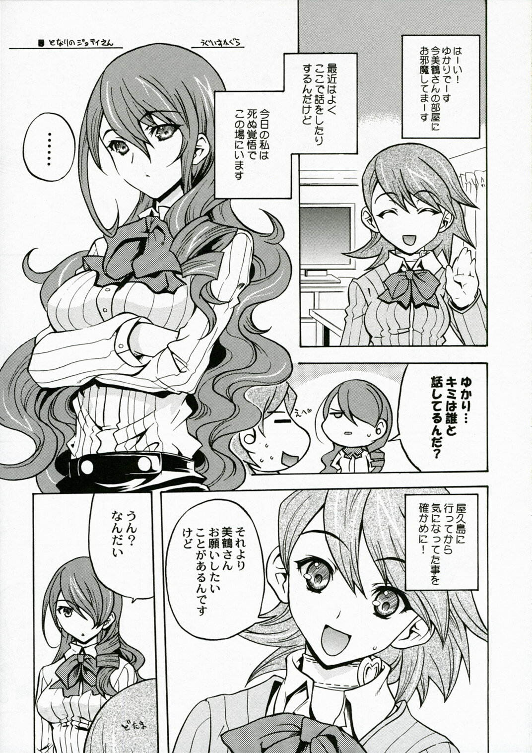 (COMIC1) [Uguisuya (Uguisu Kagura)] ENPRESS THE UNLUCK (Persona 3) page 4 full