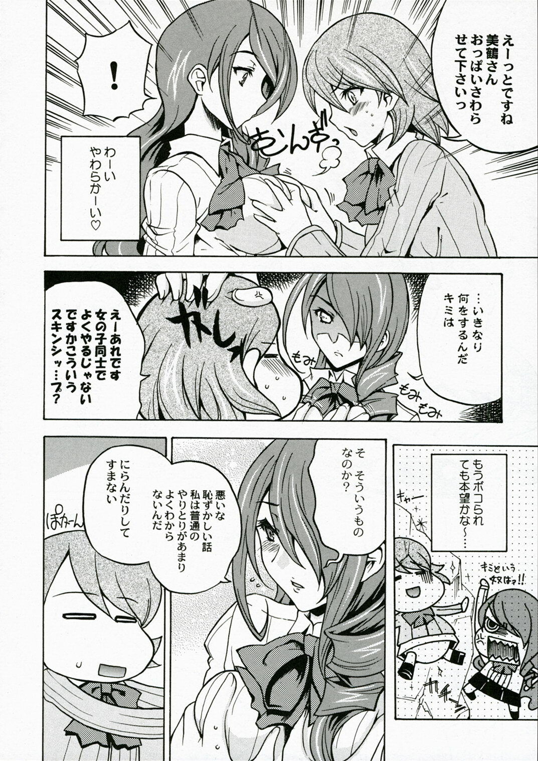 (COMIC1) [Uguisuya (Uguisu Kagura)] ENPRESS THE UNLUCK (Persona 3) page 5 full