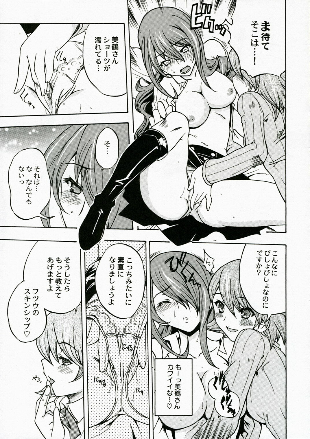 (COMIC1) [Uguisuya (Uguisu Kagura)] ENPRESS THE UNLUCK (Persona 3) page 8 full