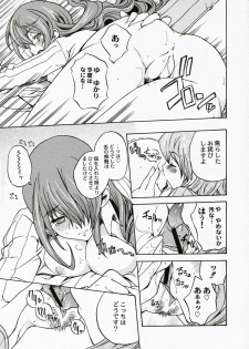 (COMIC1) [Uguisuya (Uguisu Kagura)] ENPRESS THE UNLUCK (Persona 3) - page 10