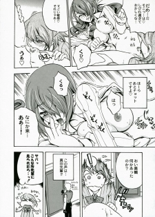 (COMIC1) [Uguisuya (Uguisu Kagura)] ENPRESS THE UNLUCK (Persona 3) - page 11