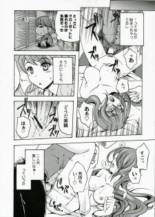 (COMIC1) [Uguisuya (Uguisu Kagura)] ENPRESS THE UNLUCK (Persona 3) - page 13