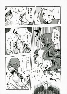 (COMIC1) [Uguisuya (Uguisu Kagura)] ENPRESS THE UNLUCK (Persona 3) - page 16