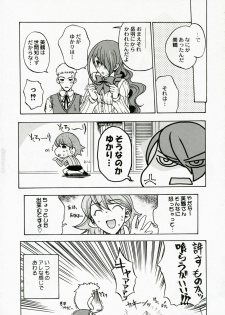 (COMIC1) [Uguisuya (Uguisu Kagura)] ENPRESS THE UNLUCK (Persona 3) - page 18