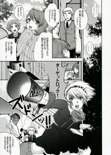 (COMIC1) [Uguisuya (Uguisu Kagura)] ENPRESS THE UNLUCK (Persona 3) - page 20