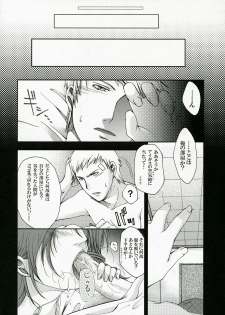 (COMIC1) [Uguisuya (Uguisu Kagura)] ENPRESS THE UNLUCK (Persona 3) - page 21