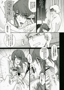 (COMIC1) [Uguisuya (Uguisu Kagura)] ENPRESS THE UNLUCK (Persona 3) - page 22