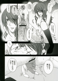 (COMIC1) [Uguisuya (Uguisu Kagura)] ENPRESS THE UNLUCK (Persona 3) - page 25