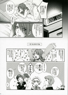 (COMIC1) [Uguisuya (Uguisu Kagura)] ENPRESS THE UNLUCK (Persona 3) - page 29