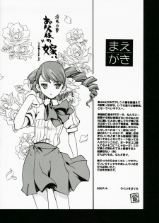 (COMIC1) [Uguisuya (Uguisu Kagura)] ENPRESS THE UNLUCK (Persona 3) - page 3