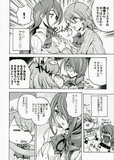 (COMIC1) [Uguisuya (Uguisu Kagura)] ENPRESS THE UNLUCK (Persona 3) - page 5