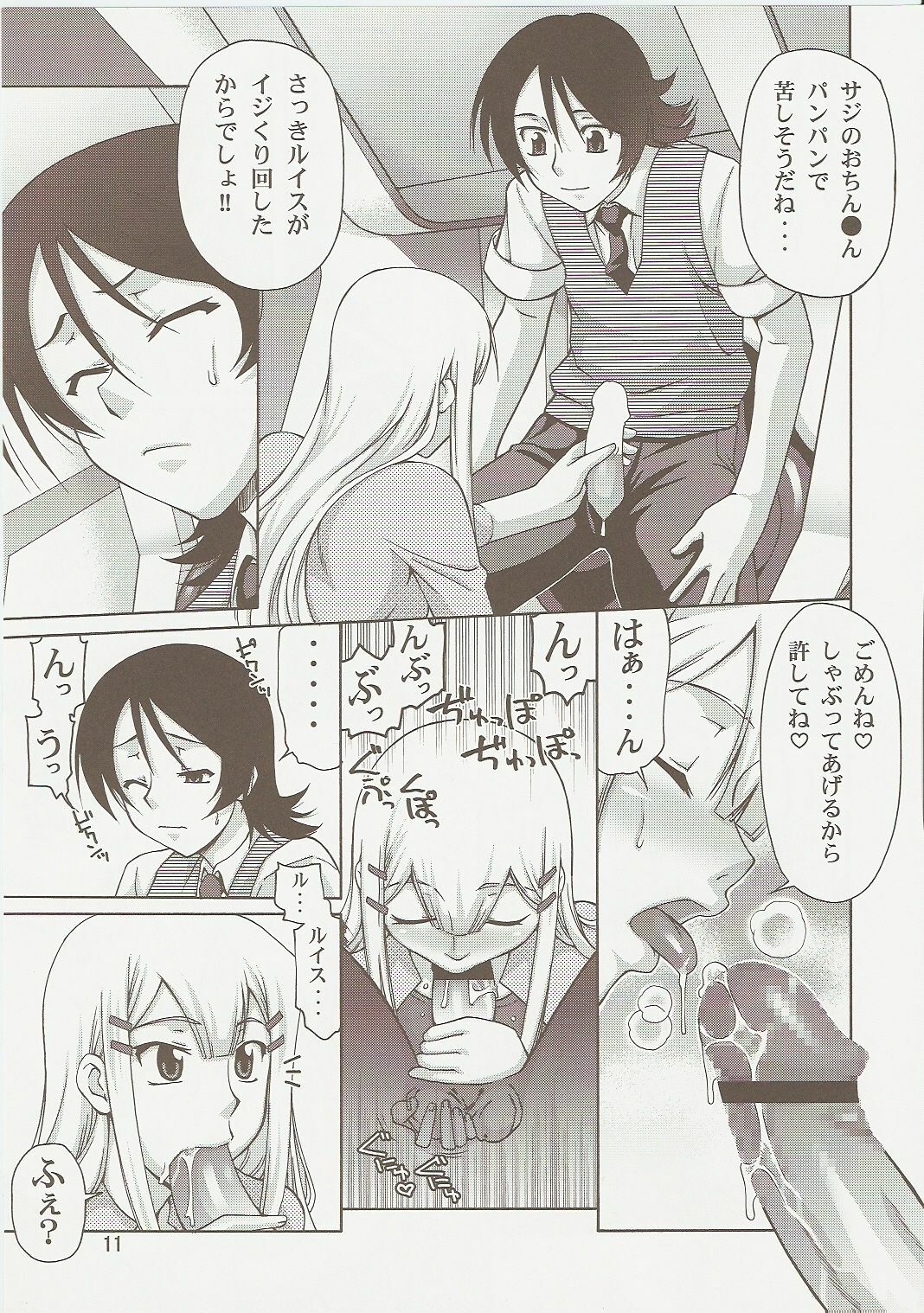 (C73) [GOLD RUSH (Suzuki Address)] comic Daybreak Vol. 1 (Gundam 00) page 10 full