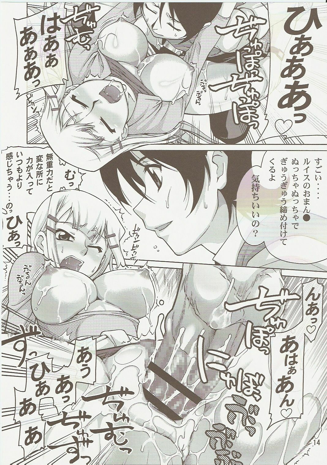 (C73) [GOLD RUSH (Suzuki Address)] comic Daybreak Vol. 1 (Gundam 00) page 13 full