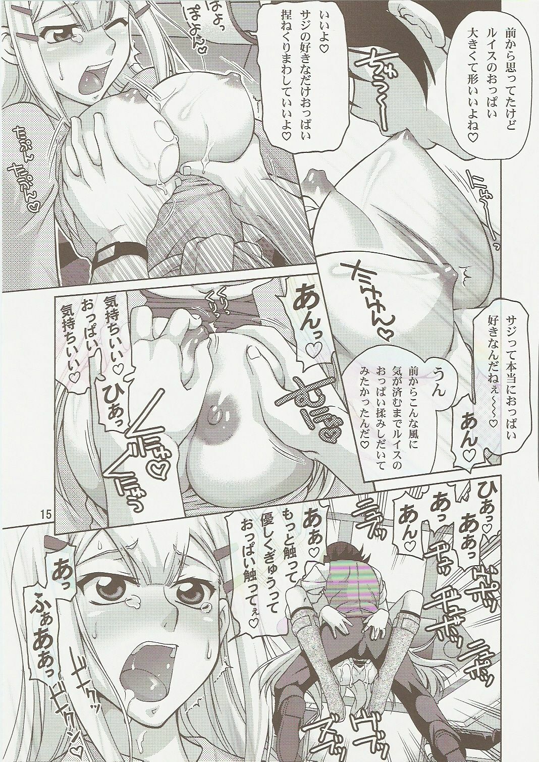 (C73) [GOLD RUSH (Suzuki Address)] comic Daybreak Vol. 1 (Gundam 00) page 14 full