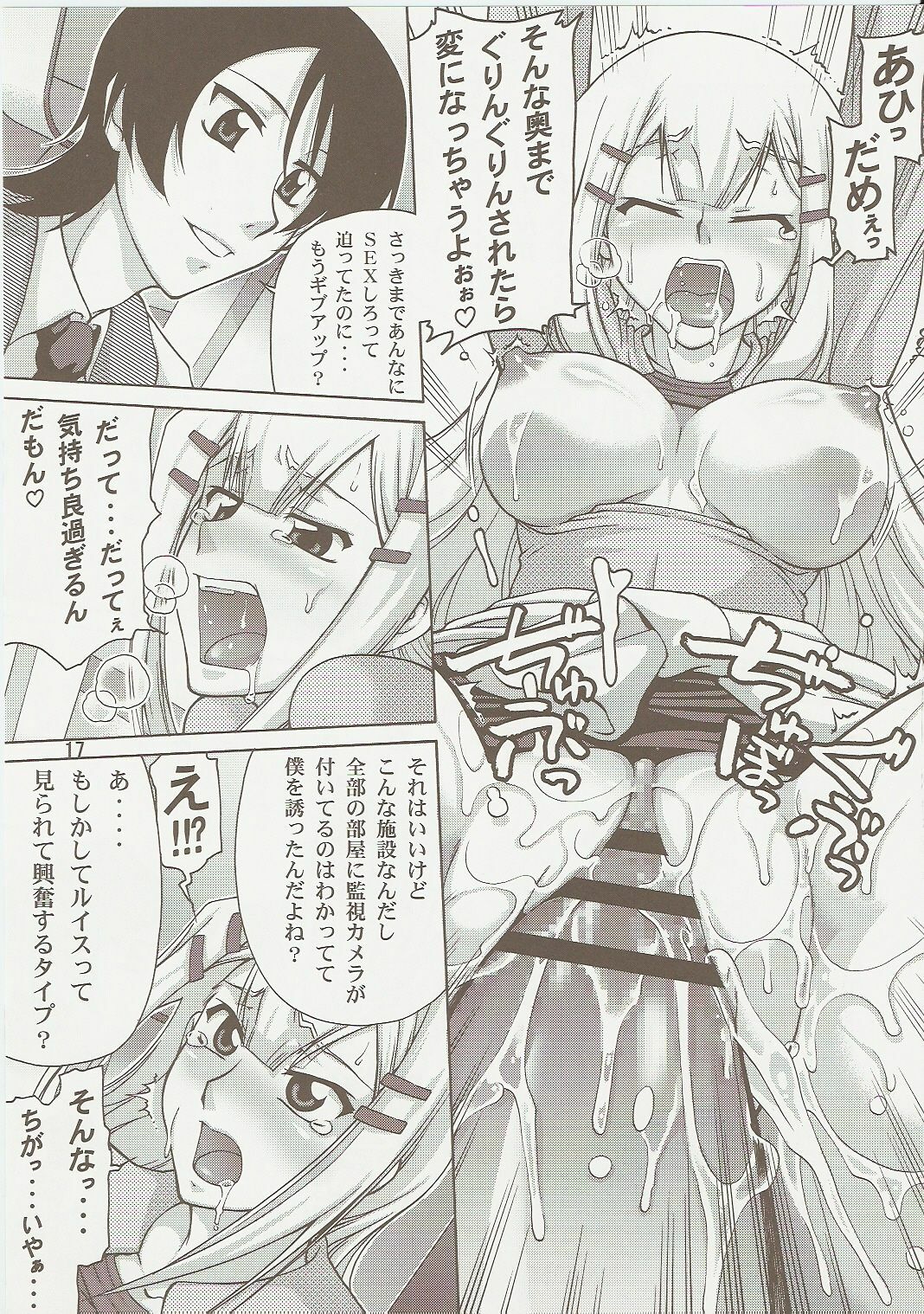 (C73) [GOLD RUSH (Suzuki Address)] comic Daybreak Vol. 1 (Gundam 00) page 16 full