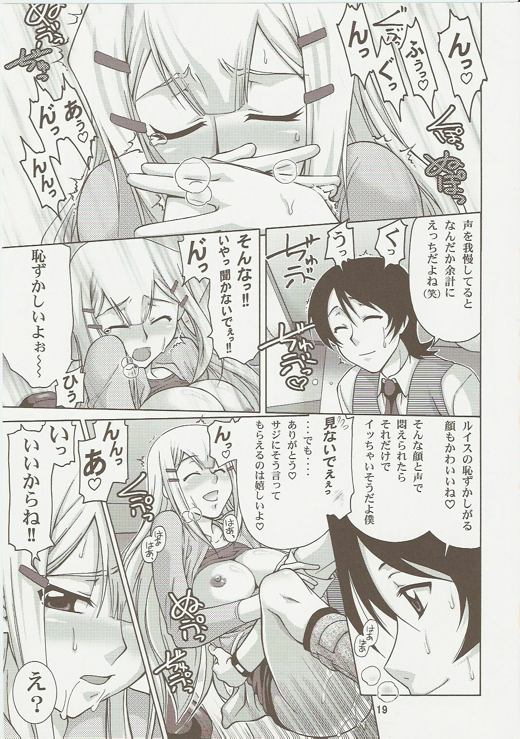 (C73) [GOLD RUSH (Suzuki Address)] comic Daybreak Vol. 1 (Gundam 00) page 18 full