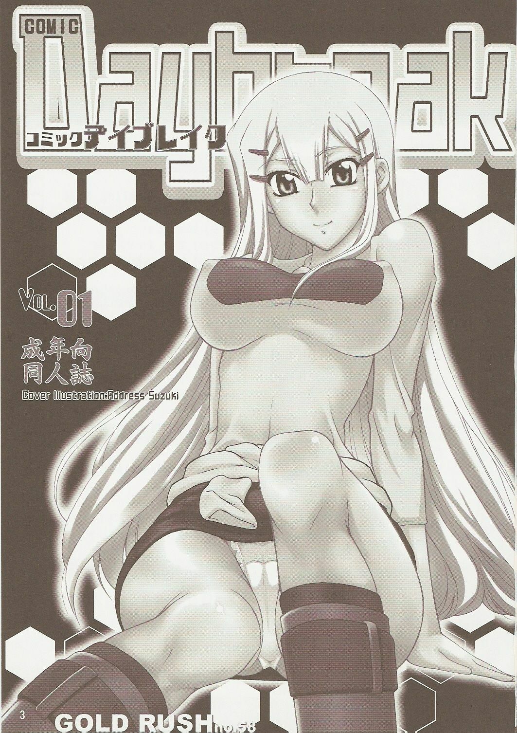 (C73) [GOLD RUSH (Suzuki Address)] comic Daybreak Vol. 1 (Gundam 00) page 2 full