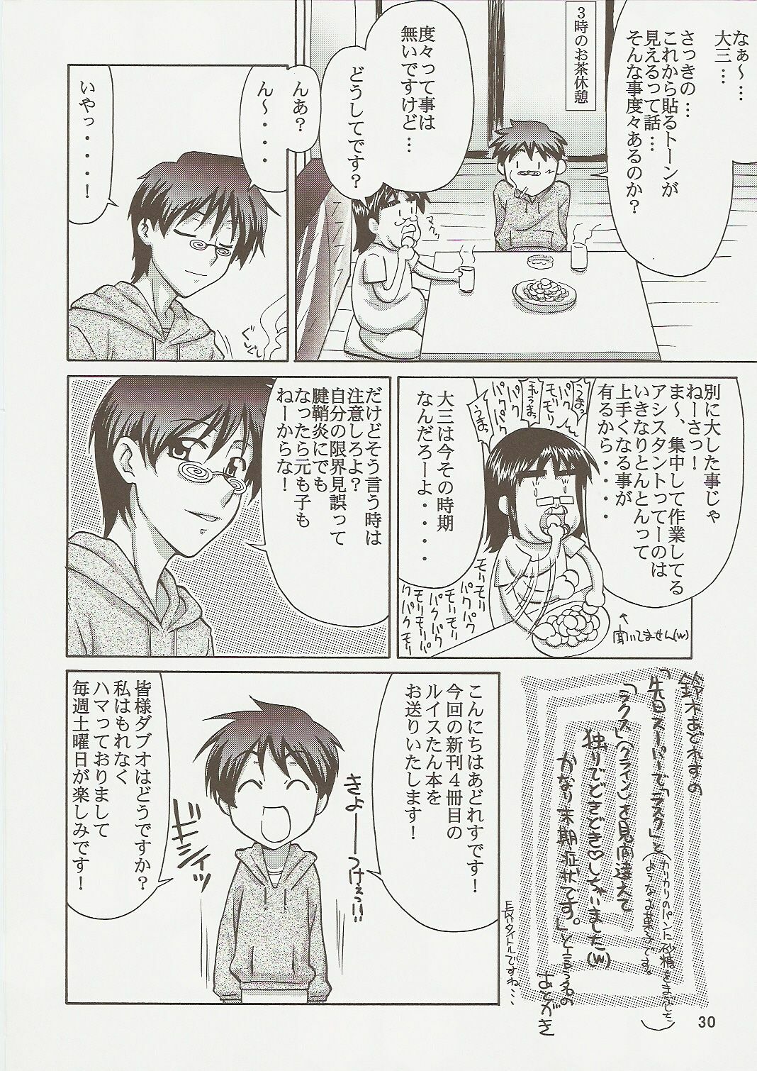 (C73) [GOLD RUSH (Suzuki Address)] comic Daybreak Vol. 1 (Gundam 00) page 29 full