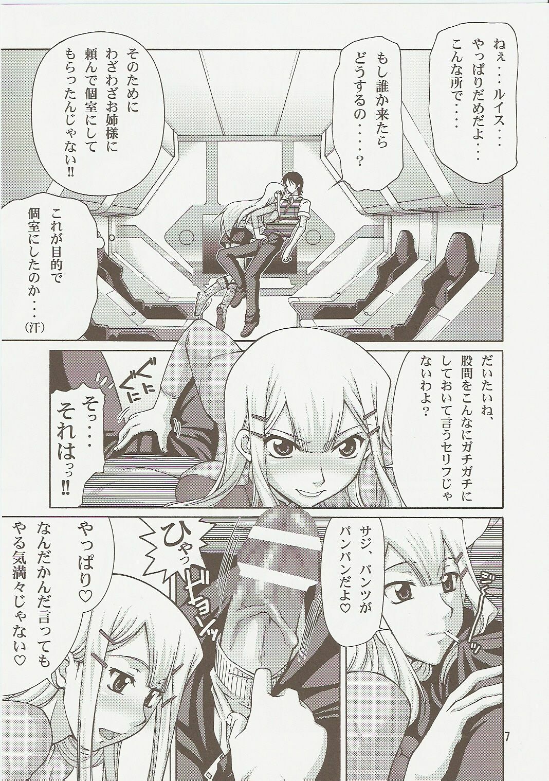 (C73) [GOLD RUSH (Suzuki Address)] comic Daybreak Vol. 1 (Gundam 00) page 6 full