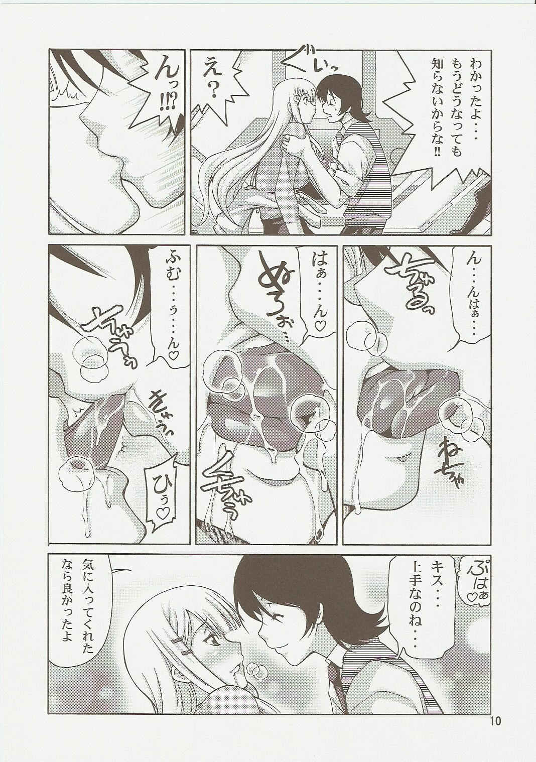 (C73) [GOLD RUSH (Suzuki Address)] comic Daybreak Vol. 1 (Gundam 00) page 9 full