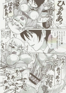 (C73) [GOLD RUSH (Suzuki Address)] comic Daybreak Vol. 1 (Gundam 00) - page 13