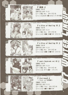 (C73) [GOLD RUSH (Suzuki Address)] comic Daybreak Vol. 1 (Gundam 00) - page 3