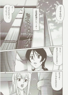 (C73) [GOLD RUSH (Suzuki Address)] comic Daybreak Vol. 1 (Gundam 00) - page 4