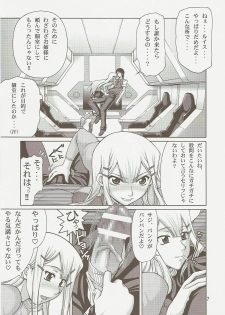 (C73) [GOLD RUSH (Suzuki Address)] comic Daybreak Vol. 1 (Gundam 00) - page 6
