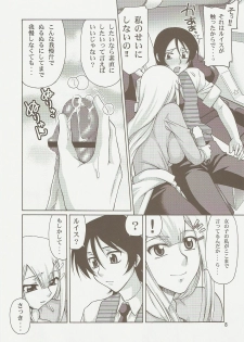 (C73) [GOLD RUSH (Suzuki Address)] comic Daybreak Vol. 1 (Gundam 00) - page 7