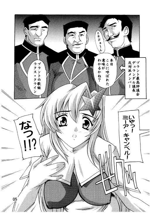 (C71) [Studio Q (Natsuka Q-Ya)] Lacus Destiny ~ Soushuuhen 3 (Gundam Seed Destiny) page 2 full