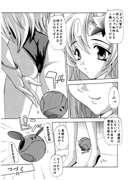 (C71) [Studio Q (Natsuka Q-Ya)] Lacus Destiny ~ Soushuuhen 3 (Gundam Seed Destiny) page 20 full