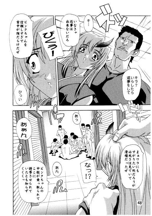 (C71) [Studio Q (Natsuka Q-Ya)] Lacus Destiny ~ Soushuuhen 3 (Gundam Seed Destiny) page 45 full