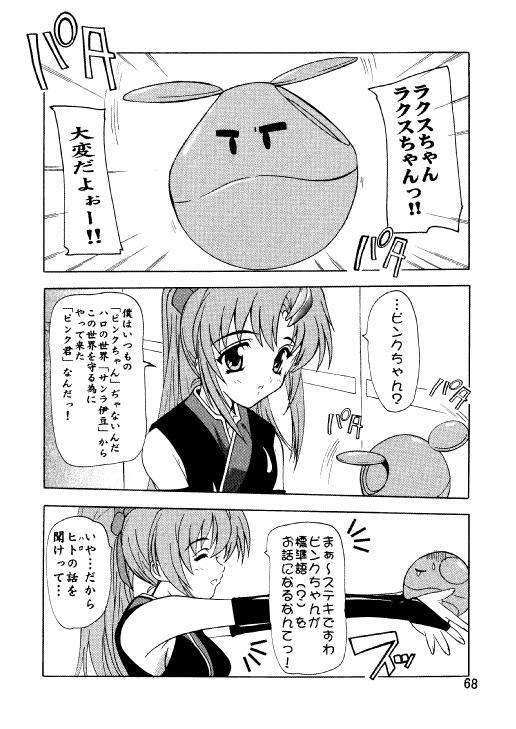 (C71) [Studio Q (Natsuka Q-Ya)] Lacus Destiny ~ Soushuuhen 3 (Gundam Seed Destiny) page 65 full