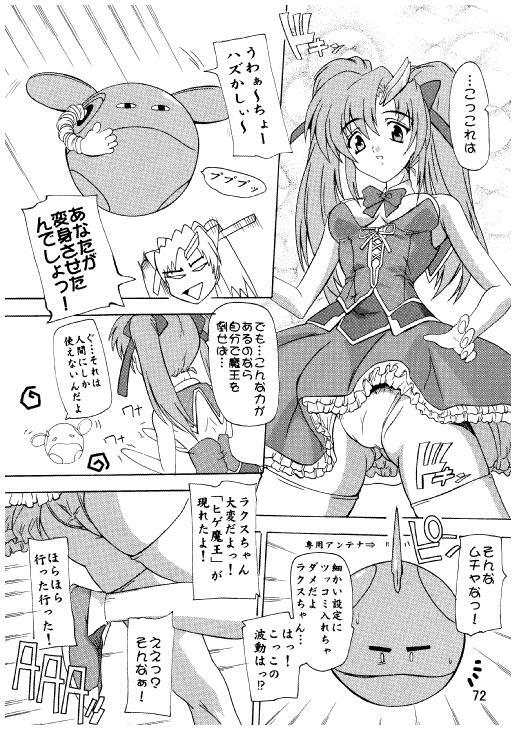 (C71) [Studio Q (Natsuka Q-Ya)] Lacus Destiny ~ Soushuuhen 3 (Gundam Seed Destiny) page 69 full