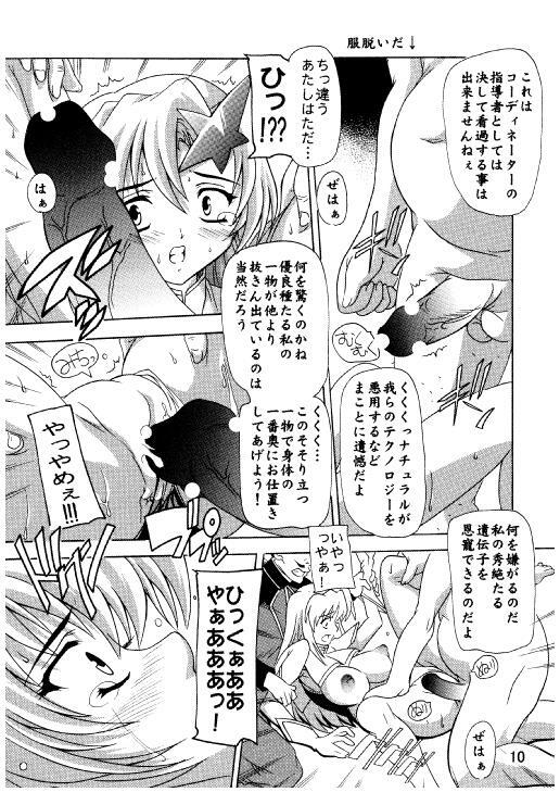 (C71) [Studio Q (Natsuka Q-Ya)] Lacus Destiny ~ Soushuuhen 3 (Gundam Seed Destiny) page 7 full