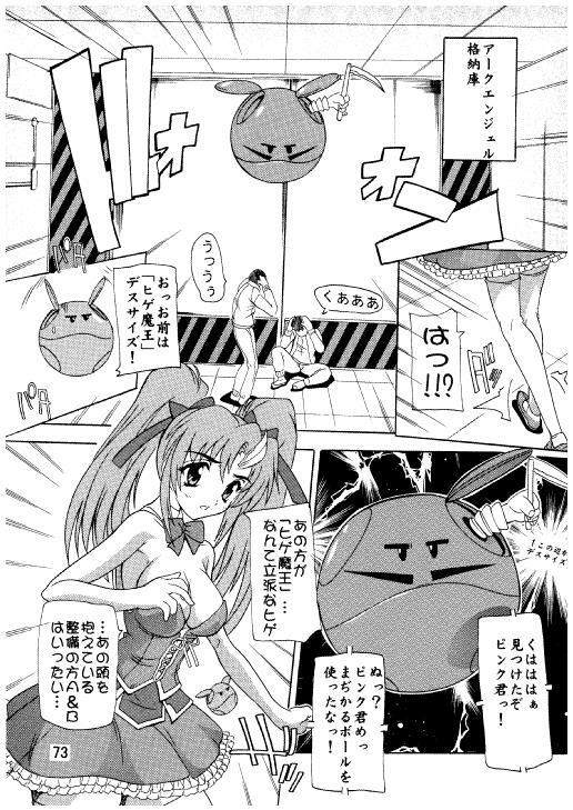 (C71) [Studio Q (Natsuka Q-Ya)] Lacus Destiny ~ Soushuuhen 3 (Gundam Seed Destiny) page 70 full