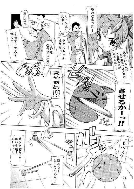 (C71) [Studio Q (Natsuka Q-Ya)] Lacus Destiny ~ Soushuuhen 3 (Gundam Seed Destiny) page 71 full