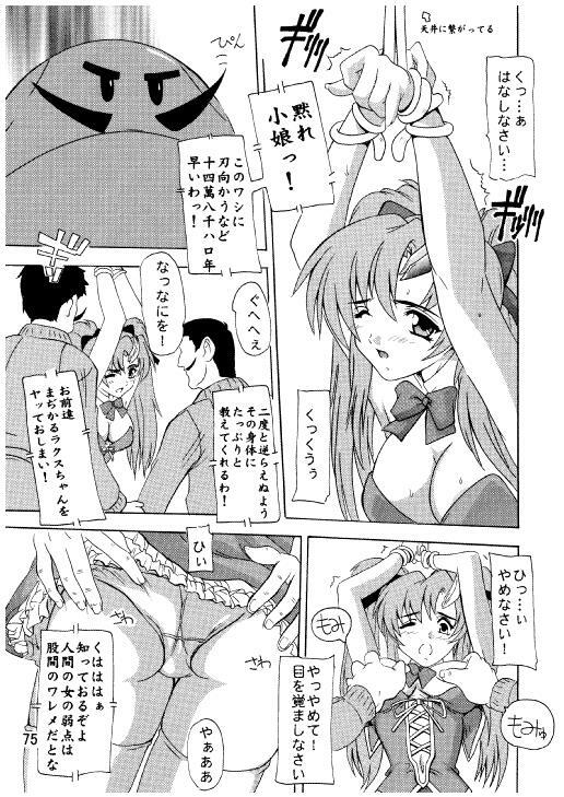 (C71) [Studio Q (Natsuka Q-Ya)] Lacus Destiny ~ Soushuuhen 3 (Gundam Seed Destiny) page 72 full