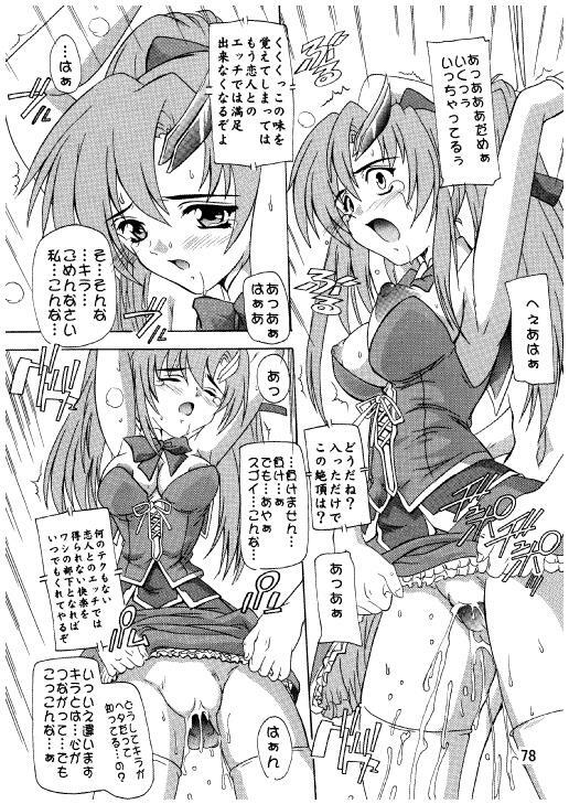 (C71) [Studio Q (Natsuka Q-Ya)] Lacus Destiny ~ Soushuuhen 3 (Gundam Seed Destiny) page 75 full